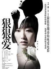 狠狠爱图片,激情燃烧的瞬间