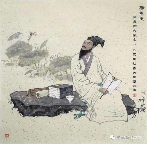 杨万里资料,宋代诗坛的璀璨星辰