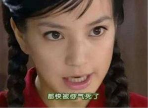 赵薇累死老娘的表情包